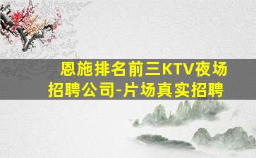 衡水夜场招聘